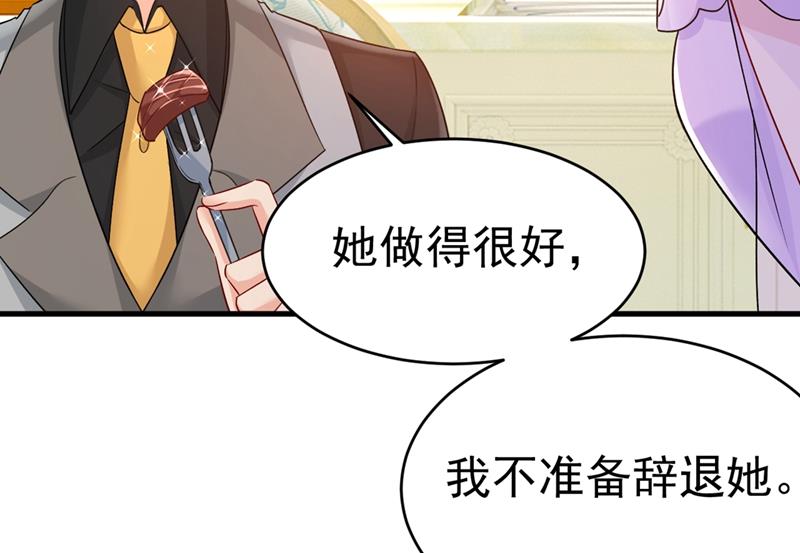 一念时光韩漫全集-你竟帮莫娜说话？！无删减无遮挡章节图片 
