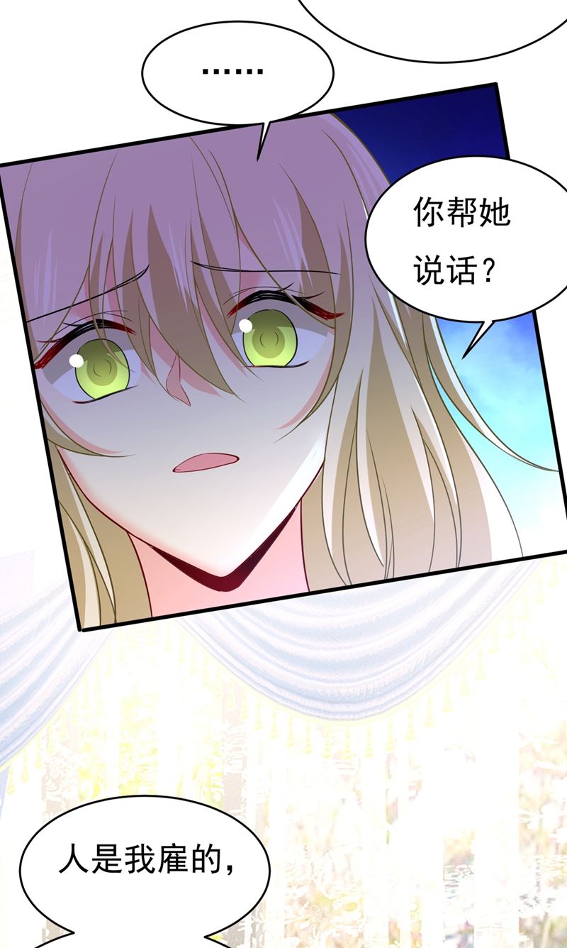 一念时光韩漫全集-你竟帮莫娜说话？！无删减无遮挡章节图片 