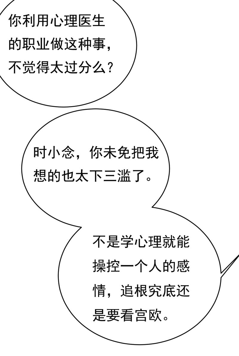 一念时光韩漫全集-你竟帮莫娜说话？！无删减无遮挡章节图片 