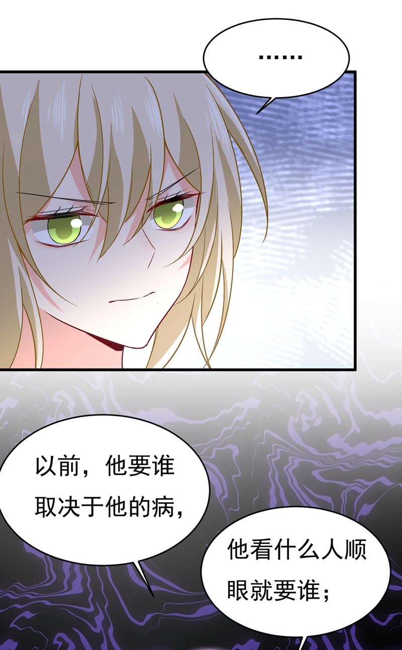 一念时光韩漫全集-你竟帮莫娜说话？！无删减无遮挡章节图片 
