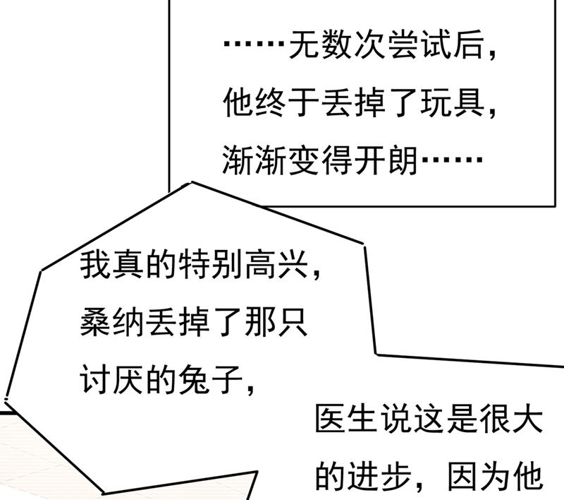 一念时光韩漫全集-你竟帮莫娜说话？！无删减无遮挡章节图片 