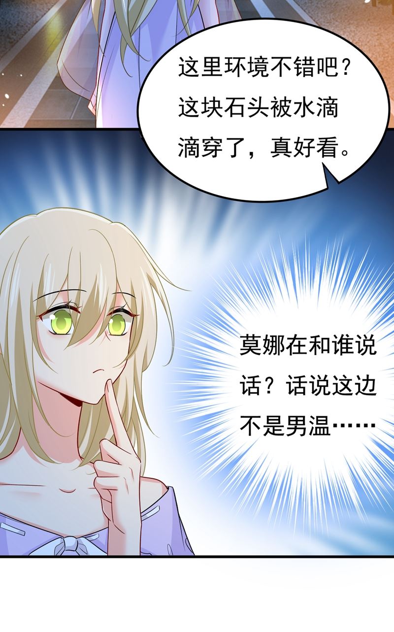 一念时光韩漫全集-宫欧和莫娜共浴无删减无遮挡章节图片 