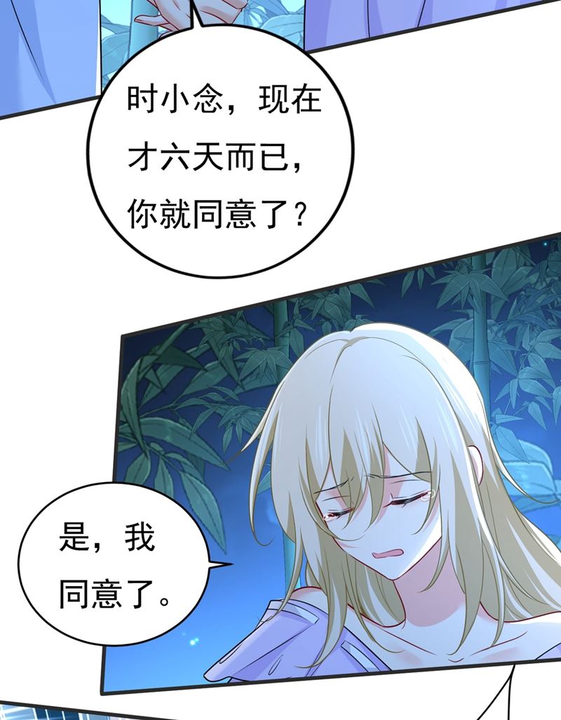 一念时光韩漫全集-我同意和你分手无删减无遮挡章节图片 