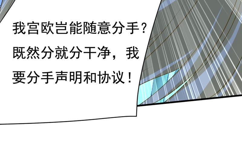 一念时光韩漫全集-我同意和你分手无删减无遮挡章节图片 