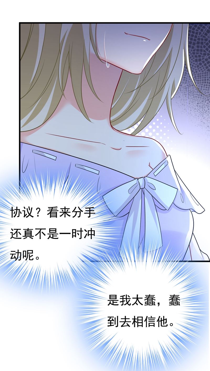 一念时光韩漫全集-我同意和你分手无删减无遮挡章节图片 
