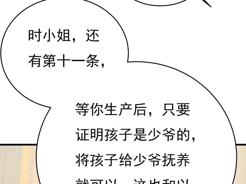 一念时光韩漫全集-孩子不是你的无删减无遮挡章节图片 