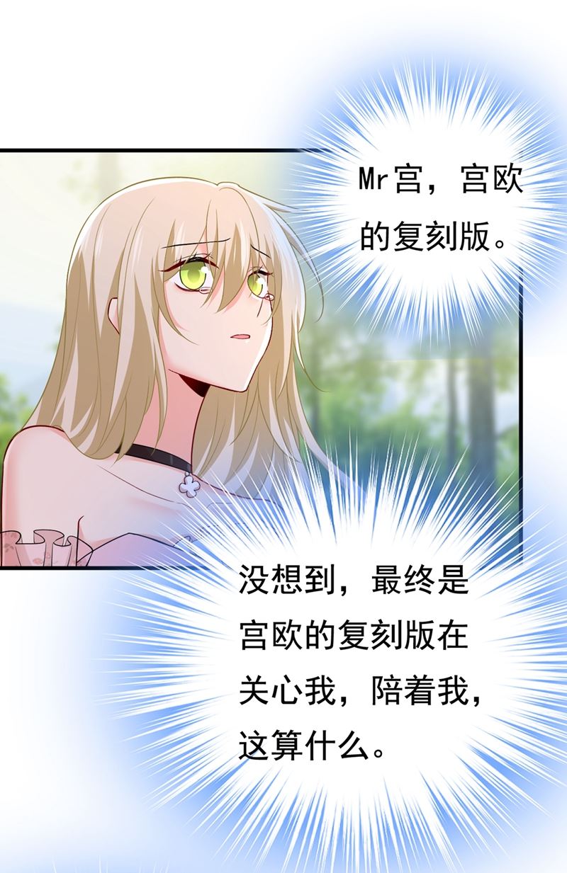 一念时光韩漫全集-宫欧，我讨厌你！无删减无遮挡章节图片 
