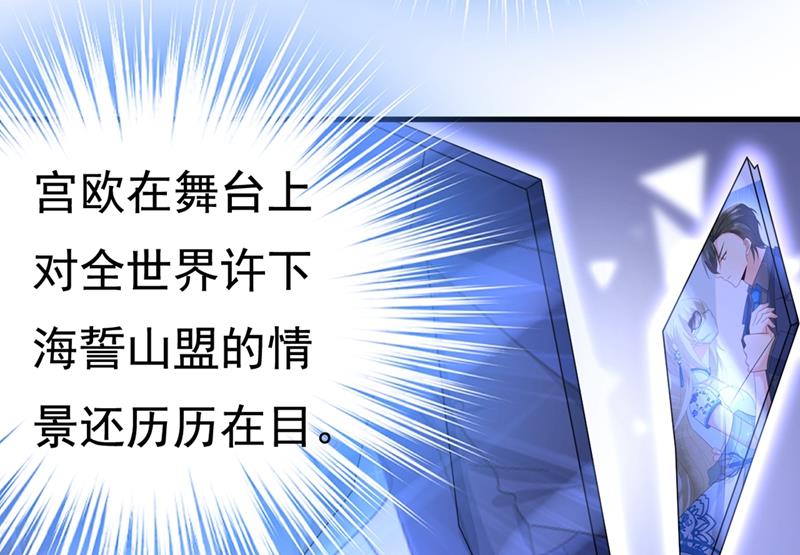一念时光韩漫全集-宫欧，我讨厌你！无删减无遮挡章节图片 