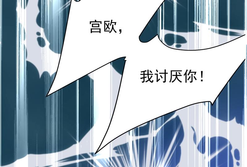 一念时光韩漫全集-宫欧，我讨厌你！无删减无遮挡章节图片 