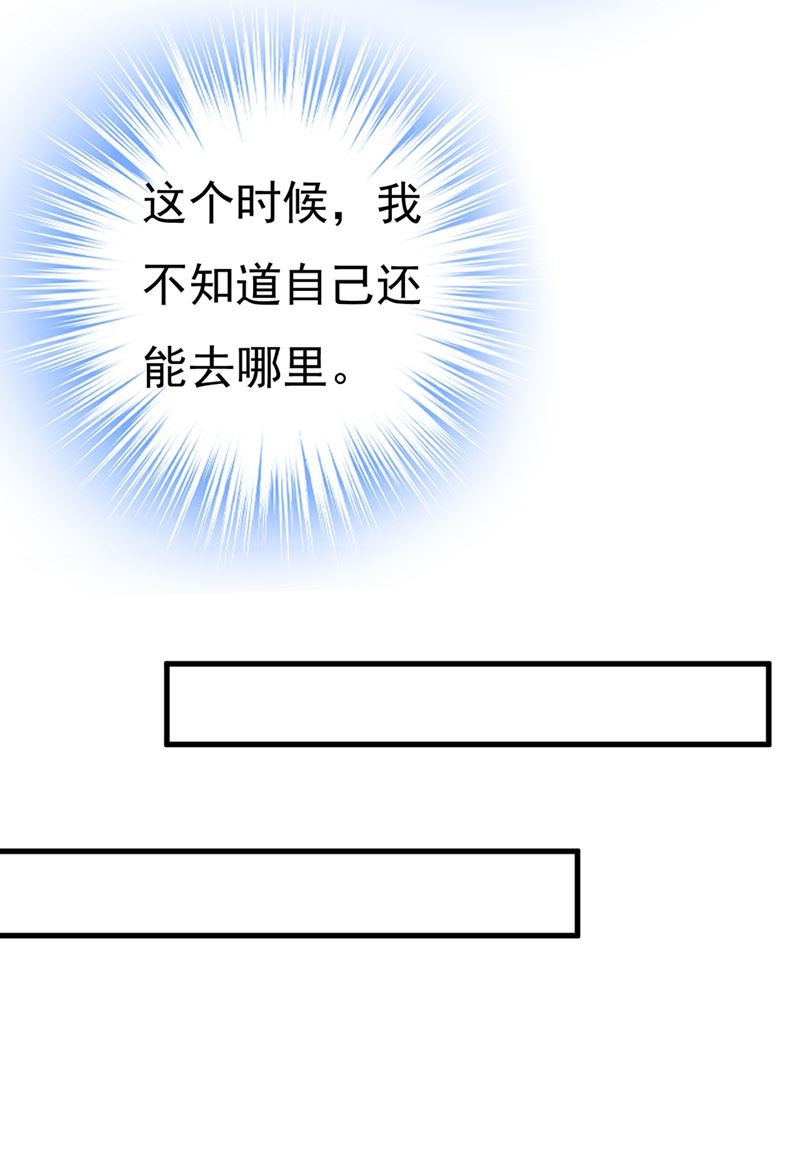 一念时光韩漫全集-宫欧，我讨厌你！无删减无遮挡章节图片 
