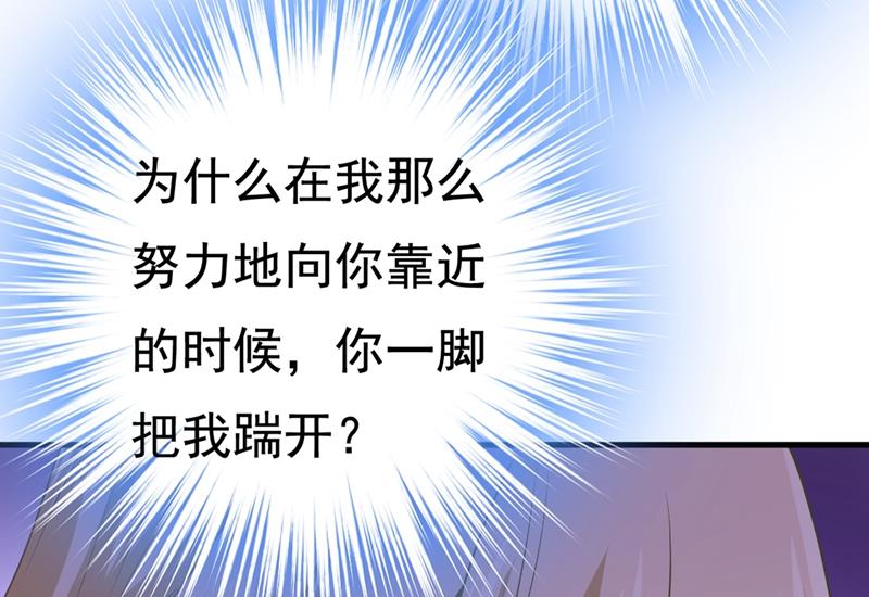 一念时光韩漫全集-宫欧，我讨厌你！无删减无遮挡章节图片 