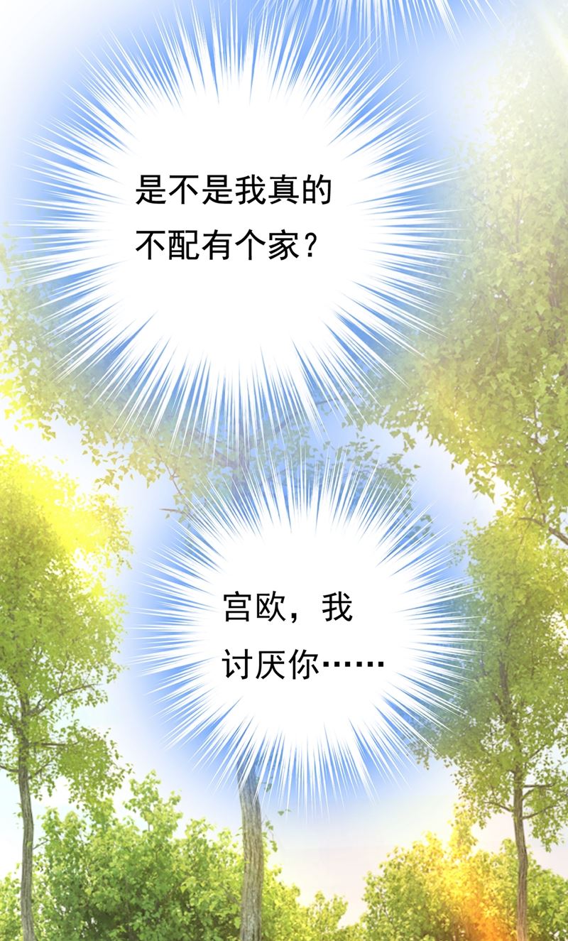 一念时光韩漫全集-宫欧，我讨厌你！无删减无遮挡章节图片 