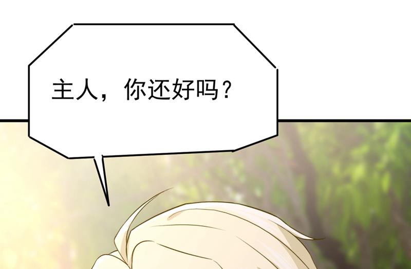一念时光韩漫全集-宫欧，我讨厌你！无删减无遮挡章节图片 