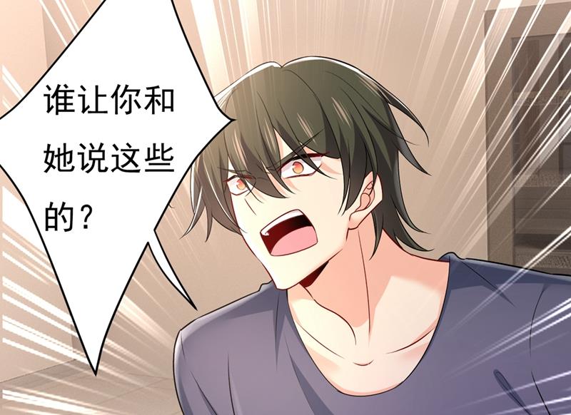 一念时光韩漫全集-宫欧，我讨厌你！无删减无遮挡章节图片 