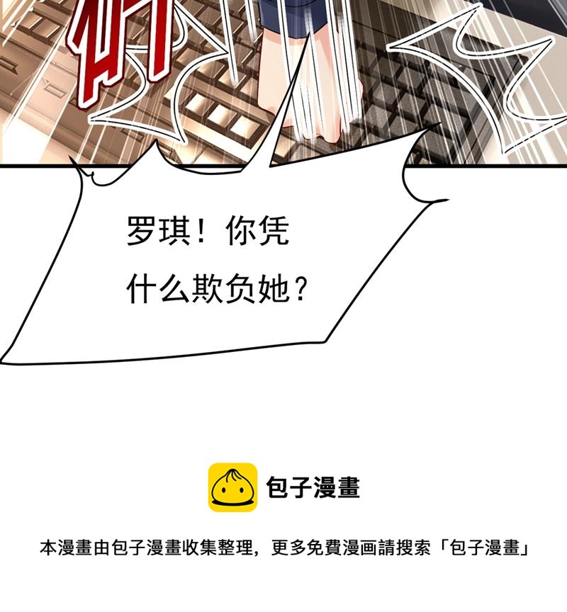 一念时光韩漫全集-宫欧，我讨厌你！无删减无遮挡章节图片 