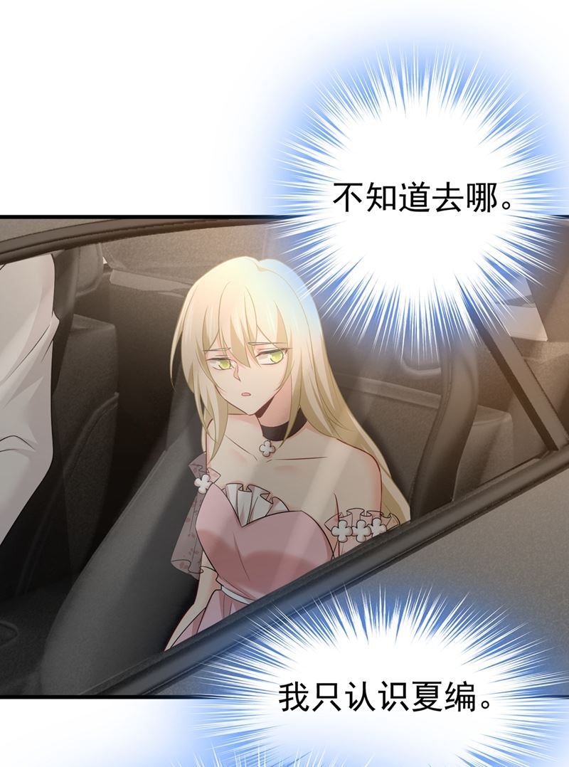 一念时光韩漫全集-宫欧，我讨厌你！无删减无遮挡章节图片 