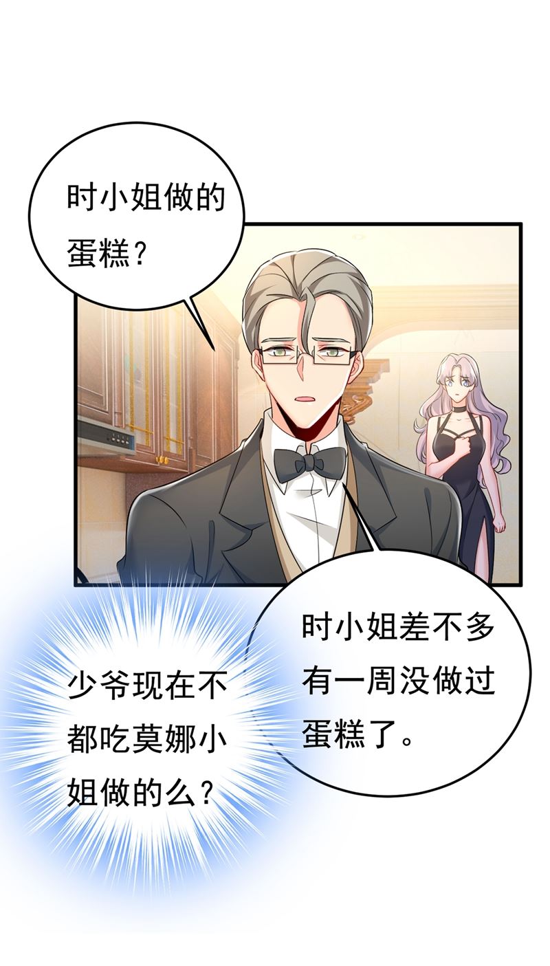 一念时光韩漫全集-让你彻底忘了她无删减无遮挡章节图片 