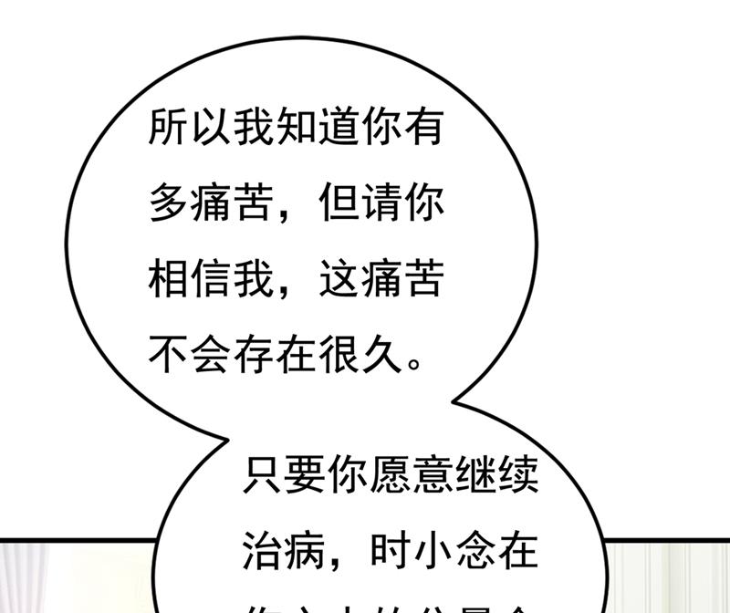 一念时光韩漫全集-让你彻底忘了她无删减无遮挡章节图片 