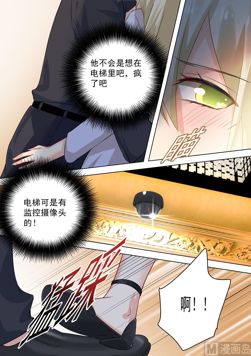 一念时光韩漫全集-第44话 监控器无删减无遮挡章节图片 
