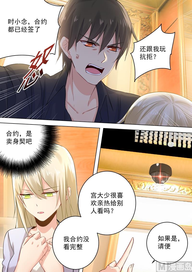 一念时光韩漫全集-第44话 监控器无删减无遮挡章节图片 