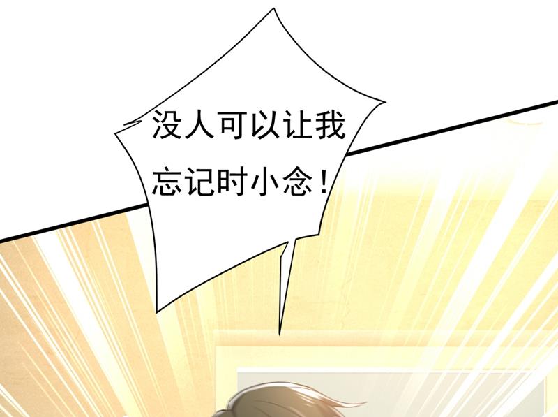 一念时光韩漫全集-谁都不能让我忘记她无删减无遮挡章节图片 