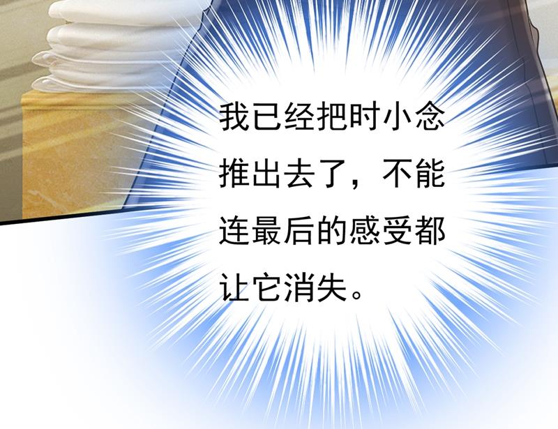 一念时光韩漫全集-谁都不能让我忘记她无删减无遮挡章节图片 