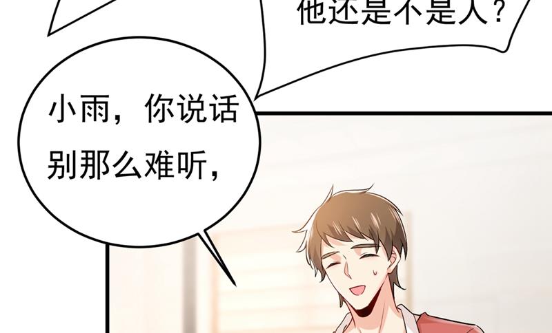 一念时光韩漫全集-宫欧没给你钱？！无删减无遮挡章节图片 
