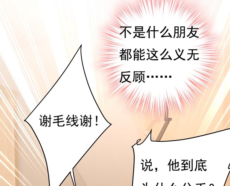 一念时光韩漫全集-宫欧没给你钱？！无删减无遮挡章节图片 