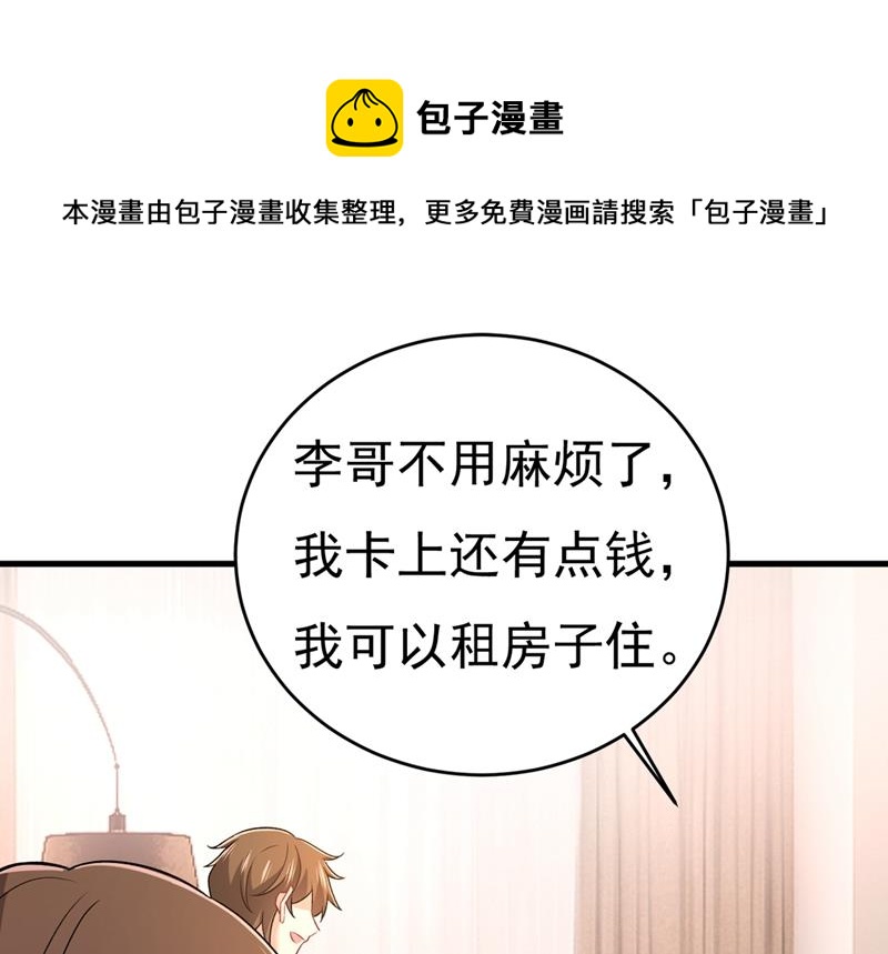 一念时光韩漫全集-宫欧没给你钱？！无删减无遮挡章节图片 