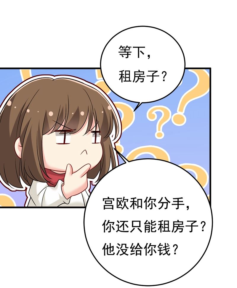 一念时光韩漫全集-宫欧没给你钱？！无删减无遮挡章节图片 