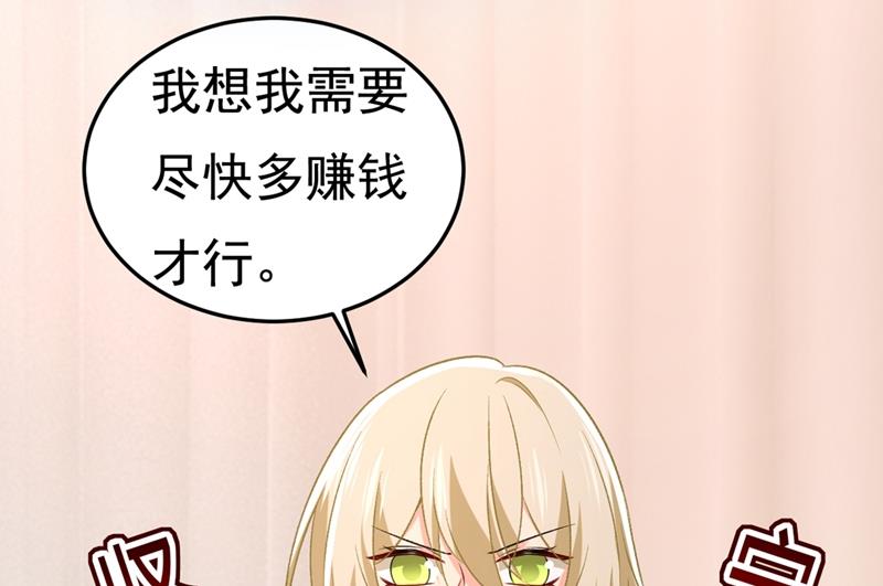 一念时光韩漫全集-宫欧没给你钱？！无删减无遮挡章节图片 