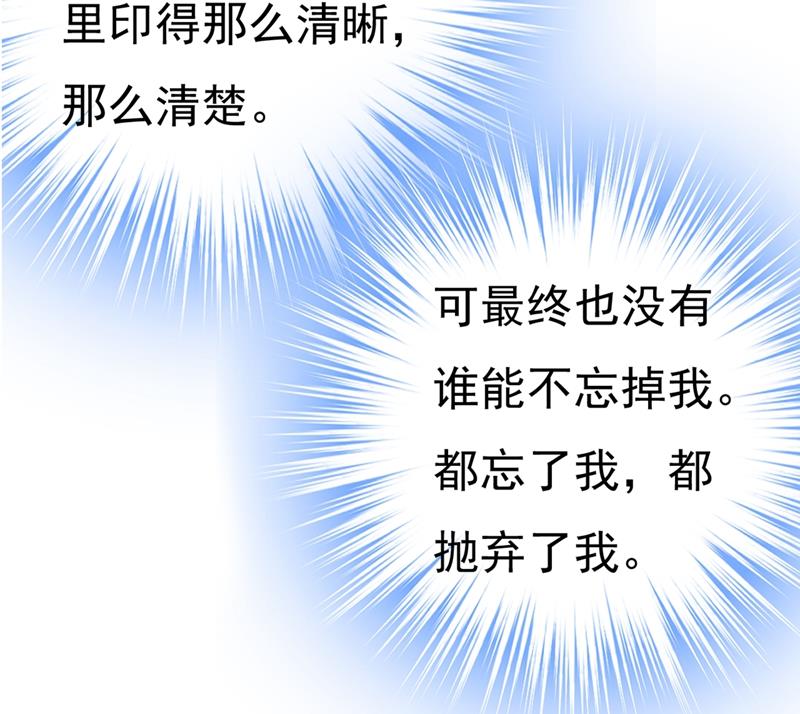 一念时光韩漫全集-说好的念念不忘呢无删减无遮挡章节图片 