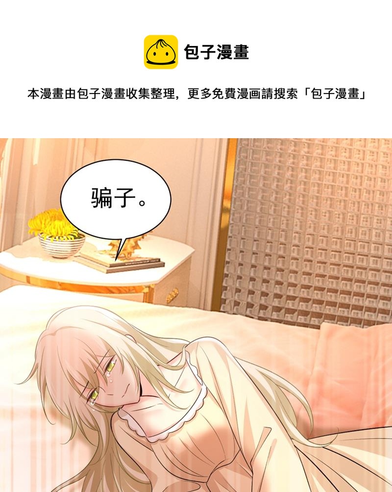 一念时光韩漫全集-说好的念念不忘呢无删减无遮挡章节图片 
