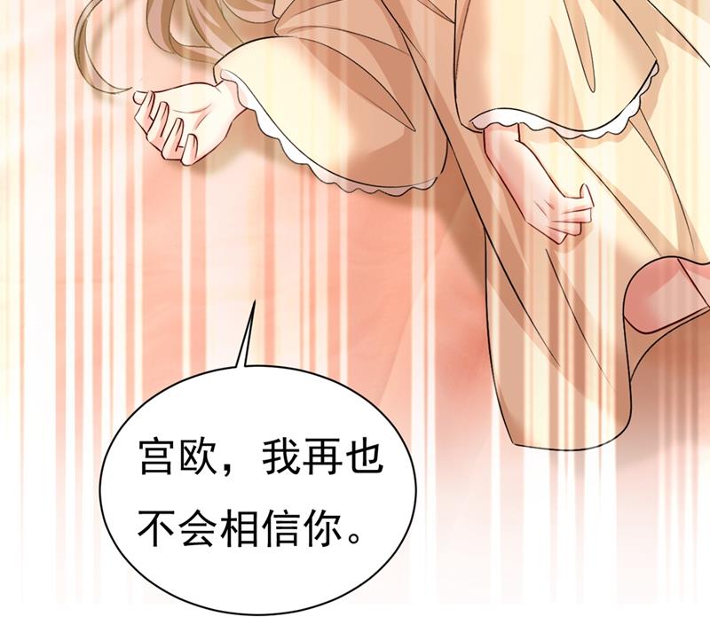 一念时光韩漫全集-说好的念念不忘呢无删减无遮挡章节图片 