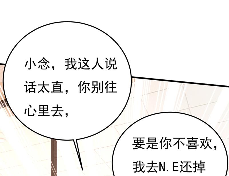 一念时光韩漫全集-说好的念念不忘呢无删减无遮挡章节图片 