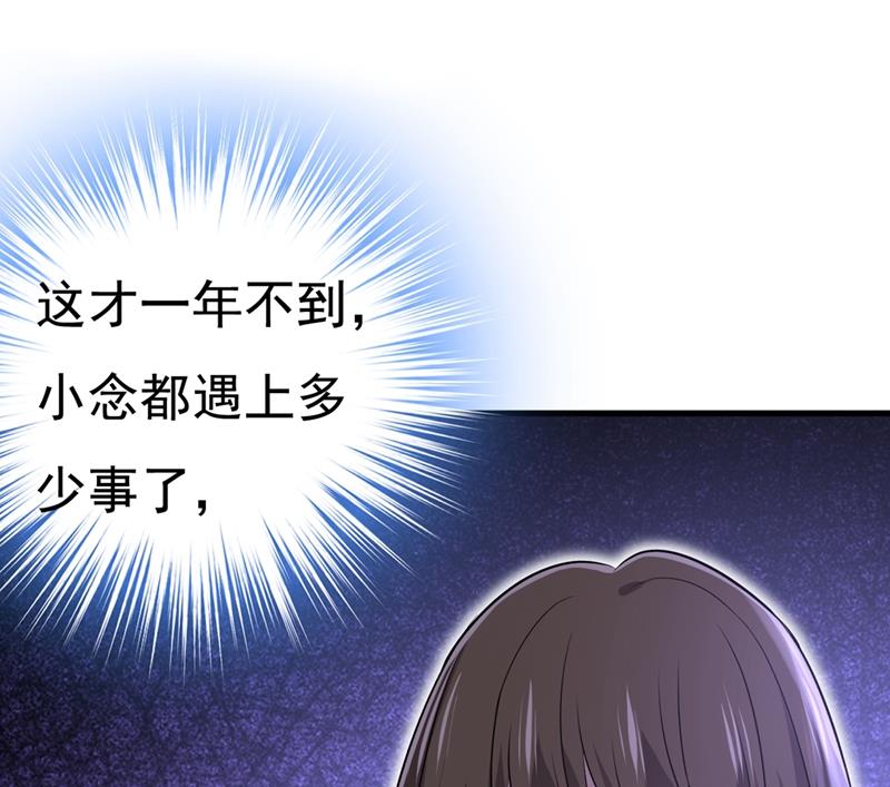 一念时光韩漫全集-说好的念念不忘呢无删减无遮挡章节图片 