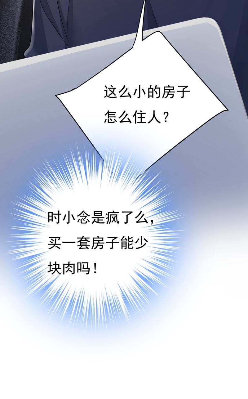 一念时光韩漫全集-有没有分手赡养费？无删减无遮挡章节图片 