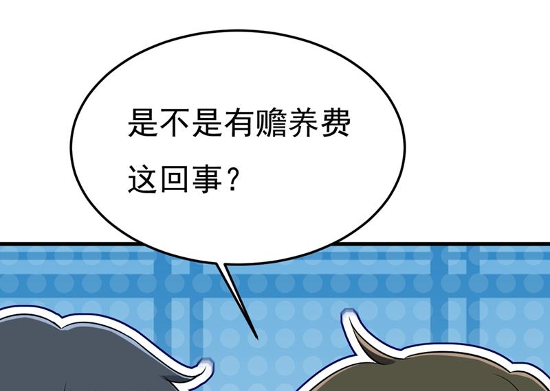 一念时光韩漫全集-有没有分手赡养费？无删减无遮挡章节图片 