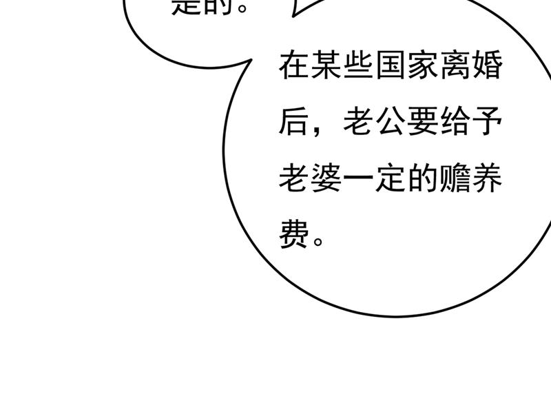 一念时光韩漫全集-有没有分手赡养费？无删减无遮挡章节图片 
