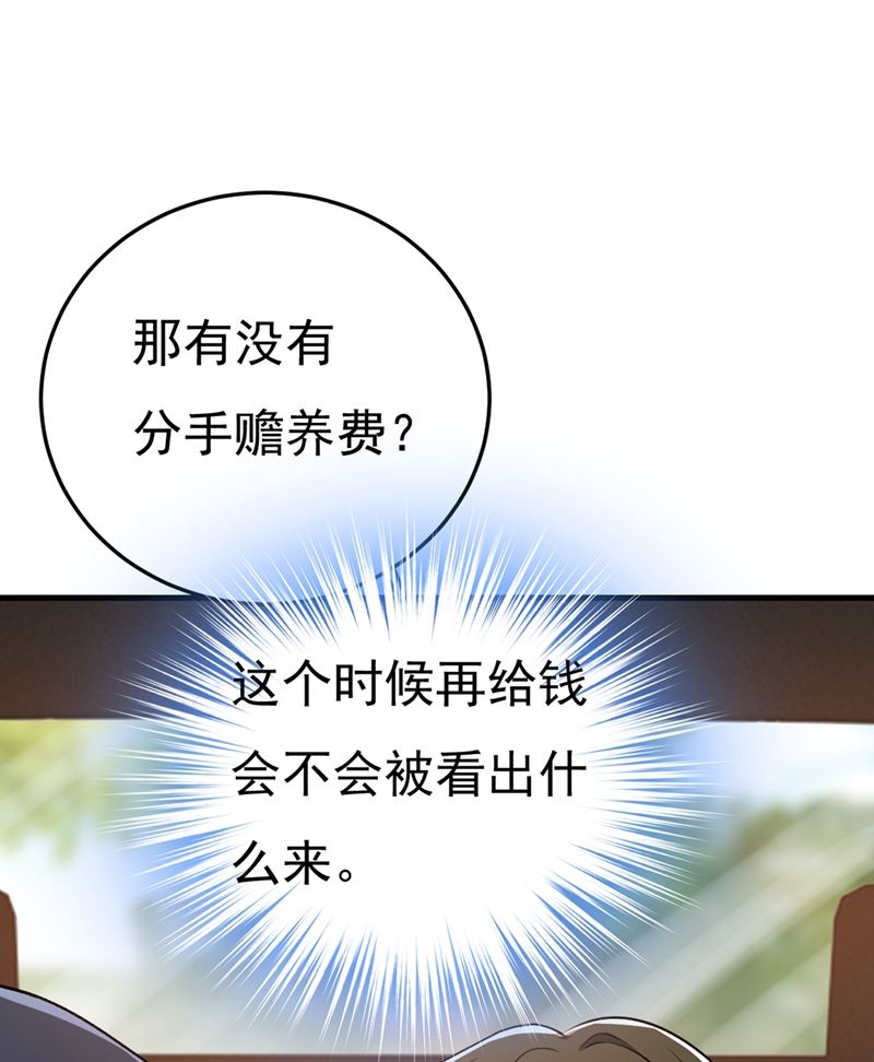 一念时光韩漫全集-有没有分手赡养费？无删减无遮挡章节图片 