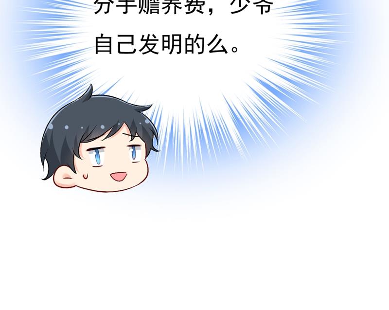 一念时光韩漫全集-有没有分手赡养费？无删减无遮挡章节图片 