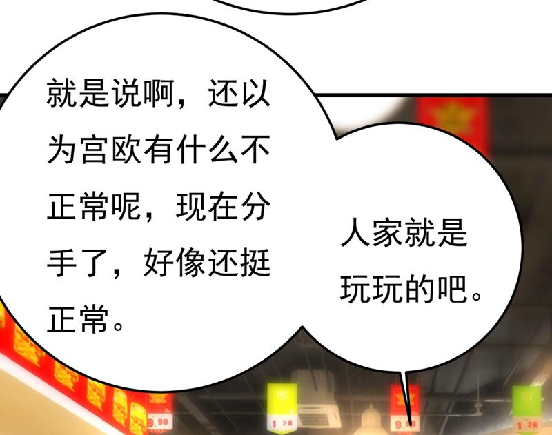一念时光韩漫全集-有没有分手赡养费？无删减无遮挡章节图片 
