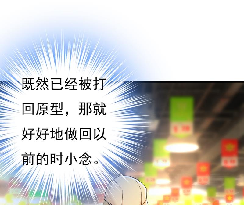 一念时光韩漫全集-有没有分手赡养费？无删减无遮挡章节图片 