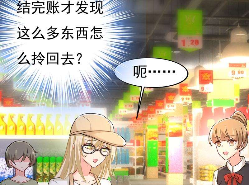 一念时光韩漫全集-有没有分手赡养费？无删减无遮挡章节图片 