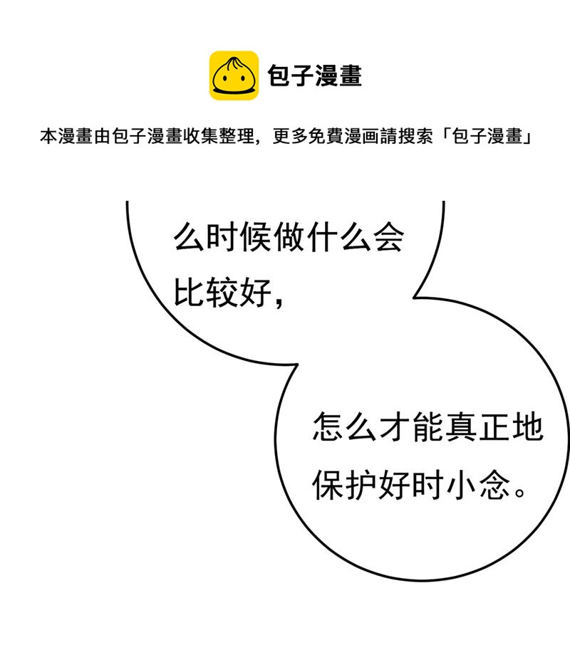 一念时光韩漫全集-你太吵了！无删减无遮挡章节图片 