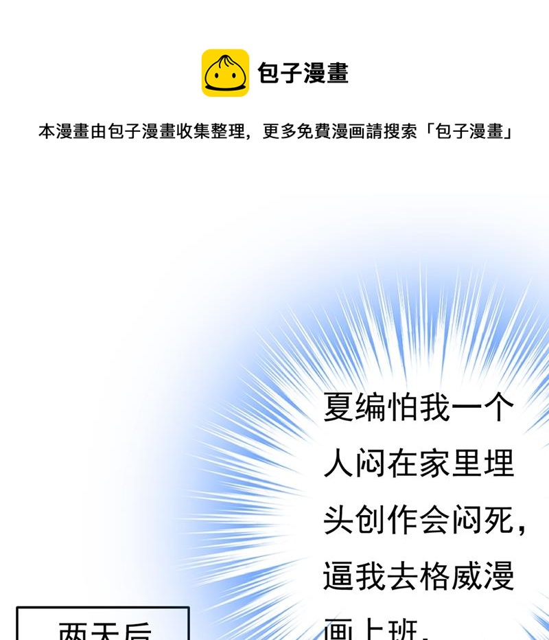 一念时光韩漫全集-夏编，谢谢你无删减无遮挡章节图片 