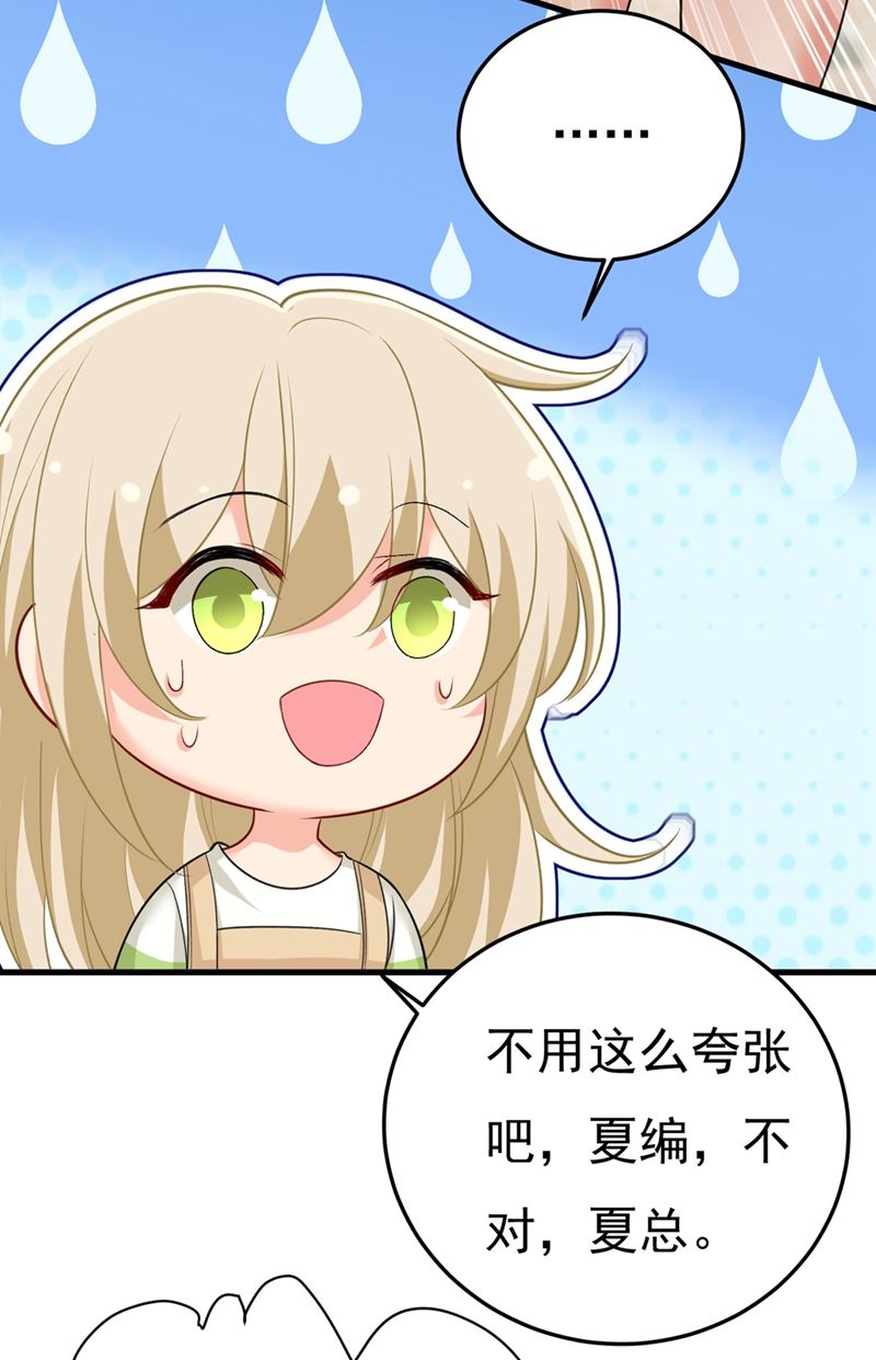 一念时光韩漫全集-夏编，谢谢你无删减无遮挡章节图片 