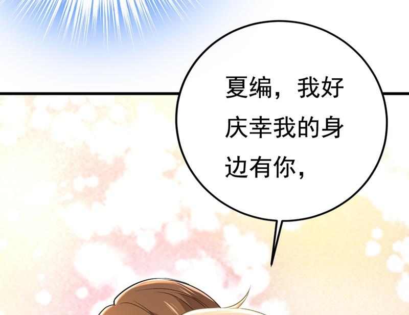 一念时光韩漫全集-夏编，谢谢你无删减无遮挡章节图片 