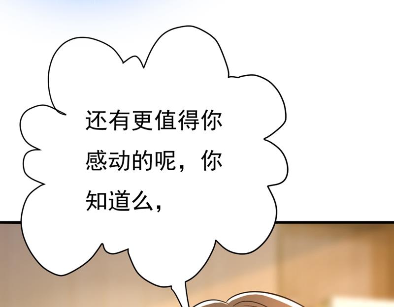 一念时光韩漫全集-夏编，谢谢你无删减无遮挡章节图片 