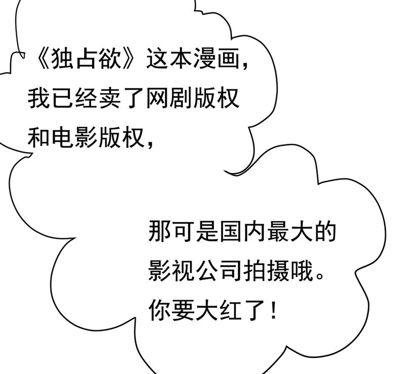 一念时光韩漫全集-夏编，谢谢你无删减无遮挡章节图片 